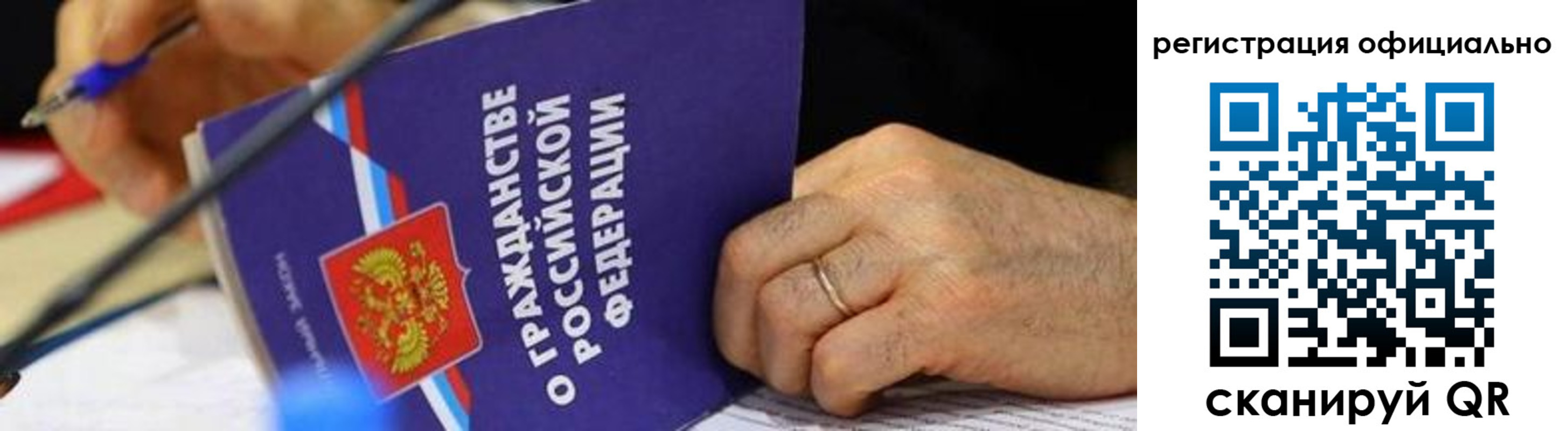 прописка штамп в Родниках