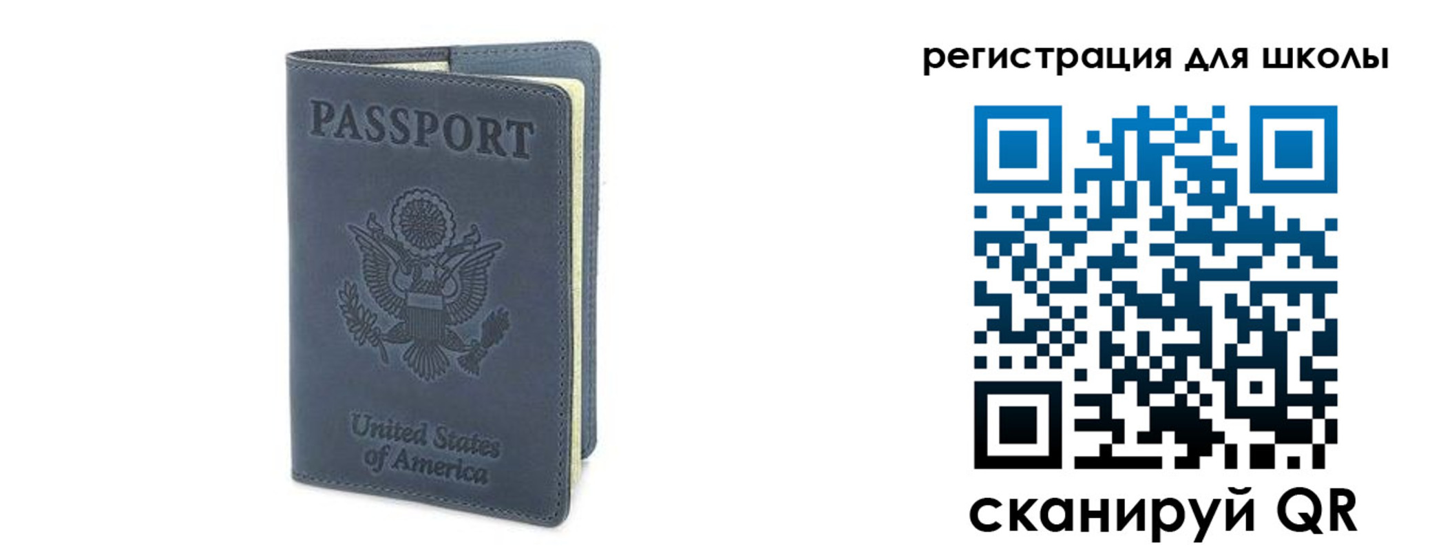 прописка ребенка в Родниках
