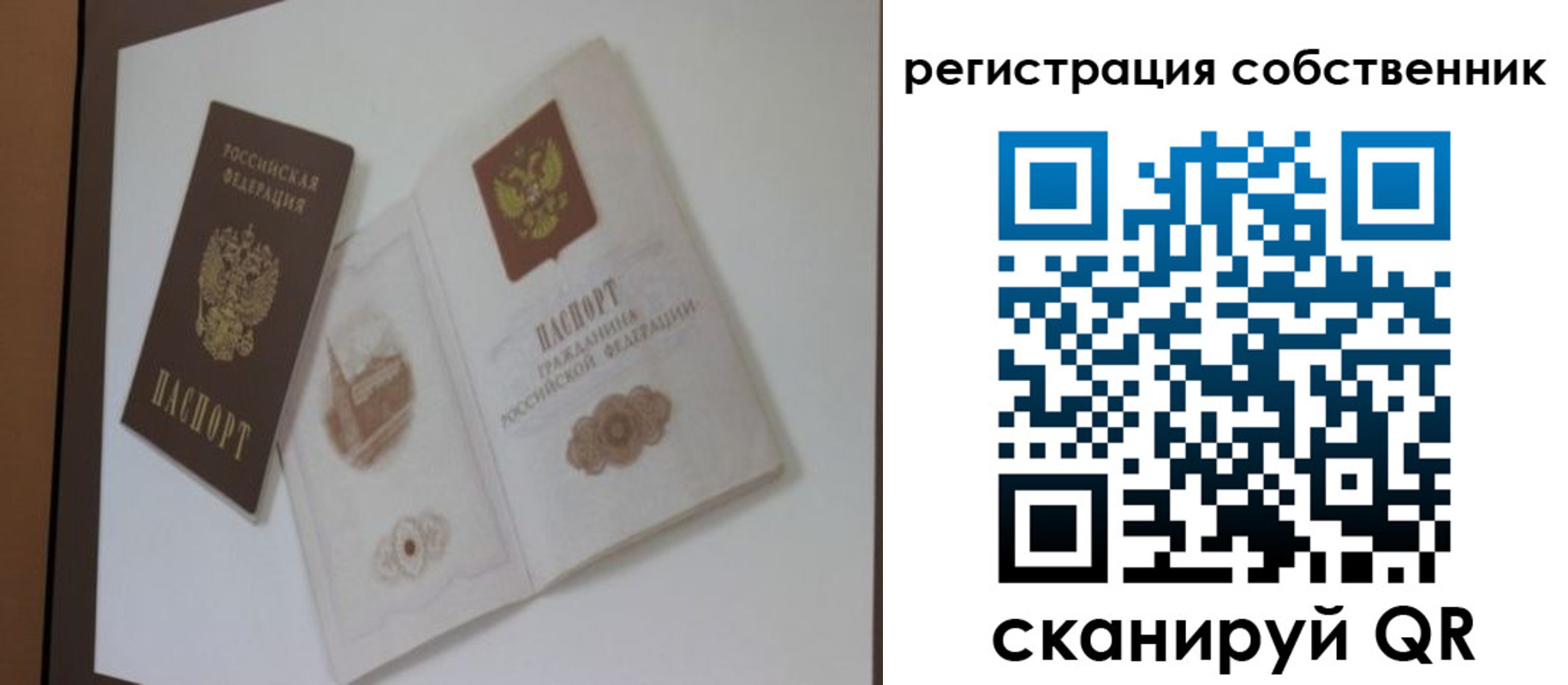 временная регистрация надежно в Родниках