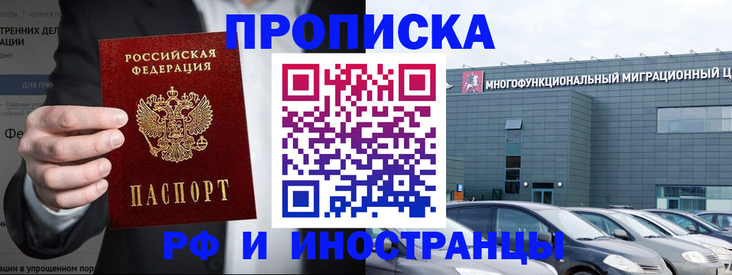 прописка штамп в Родниках
