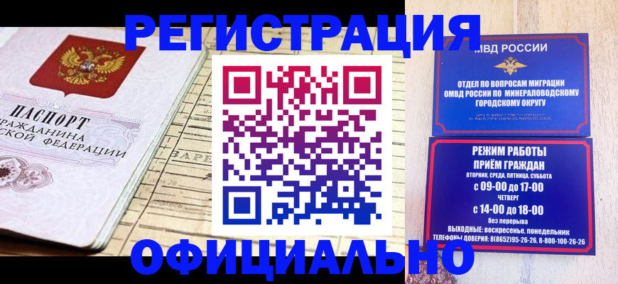 временная регистрация поиск в Родниках