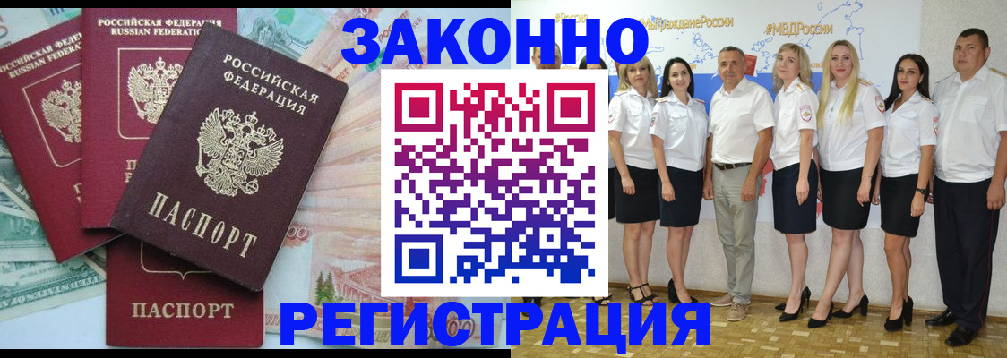 временная регистрация госуслуги в Родниках
