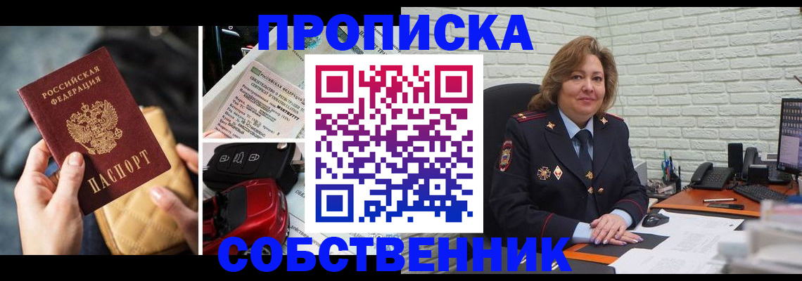 где прописаться в Родниках