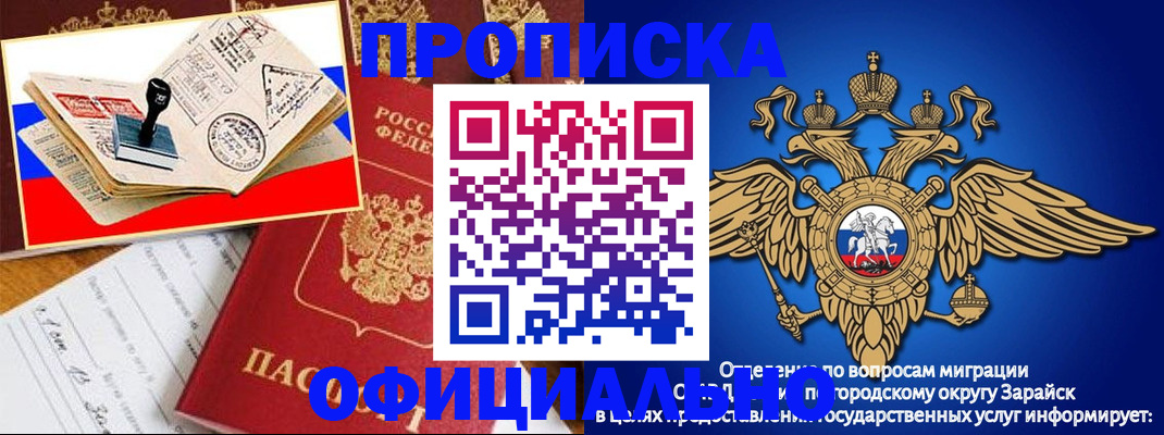 временная регистрация в Родниках